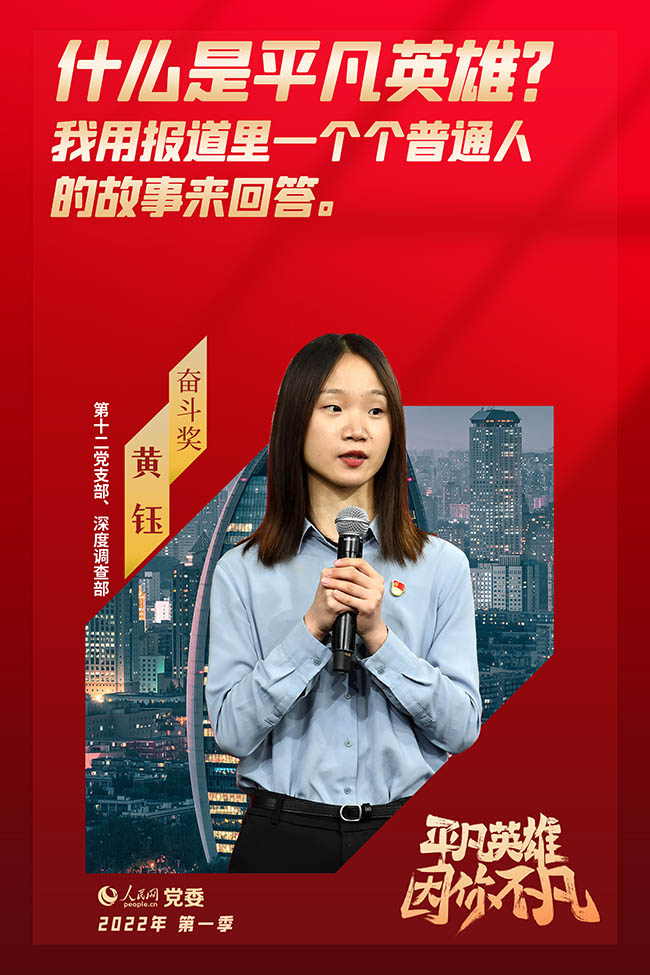 第四季丨“創(chuàng)新獎”獲獎者   黃鈺