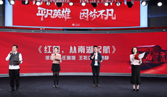 第一季丨配樂(lè)朗誦《紅船，從南湖起航》